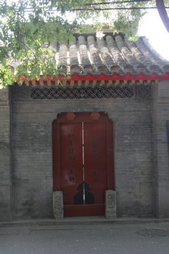 Siheyuan gate