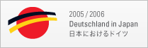 Deutschland in Japan/日本におけるドイツ
